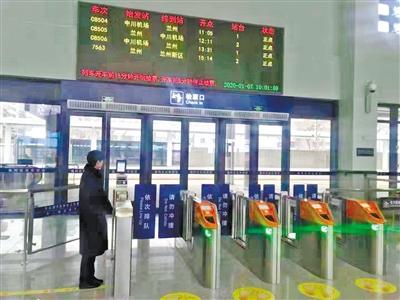 蘭州中川城際鐵路西固福利區(qū)站今日開通運(yùn)營(yíng) 12趟列車?？?>
        </a><em>蘭州中川城際鐵路西固福利區(qū)站今日開通運(yùn)營(yíng) 12趟列車停靠</em></li>
    <li><a  target=