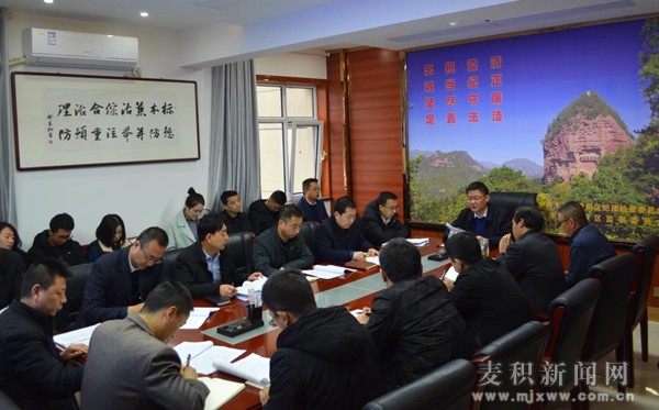 麥積區(qū)紀委監(jiān)委專題傳達學(xué)習(xí)習(xí)近平總書記在十九屆中央紀委四次全會上的重要講話精神