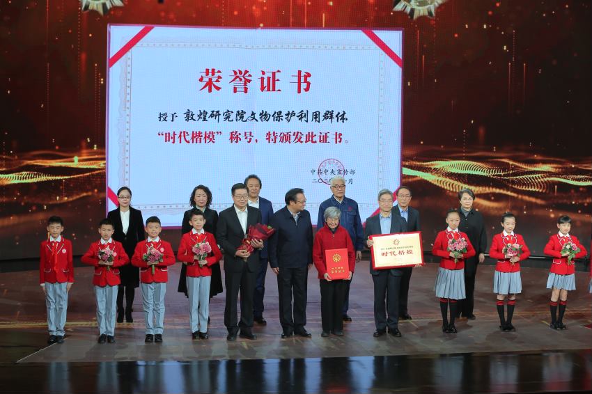 敦煌研究院文物保護(hù)利用群體“時(shí)代楷?！毕冗M(jìn)事跡節(jié)目在中央廣播電視總臺(tái)“時(shí)代楷模發(fā)布廳”完成錄制