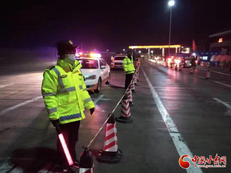 【甘肅全民戰(zhàn)“疫”】高速路上控疫情，他們24小時(shí)在崗值守（圖）