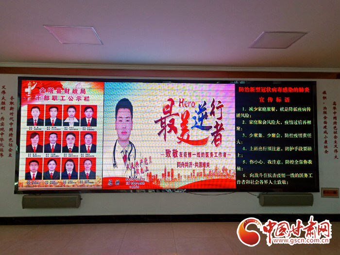 【甘肅全民戰(zhàn)“疫”】酒泉金塔縣：致敬！為最美逆行者亮燈加油