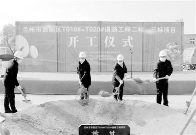 蘭州西固區(qū)T018#+T020#道路工程項目二、三標段開工建設