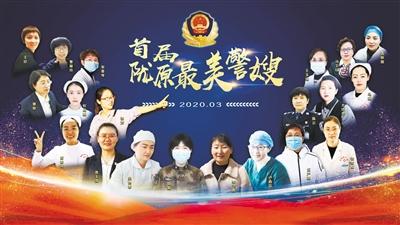 致敬！首屆“隴原最美警嫂” 