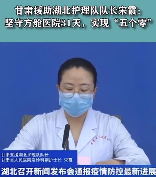 短視頻丨堅(jiān)守方艙醫(yī)院31天，實(shí)現(xiàn)“五個(gè)零”