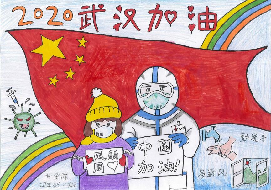 “疫情當(dāng)前，孩子們有‘畫’說”作品展播（三十六）