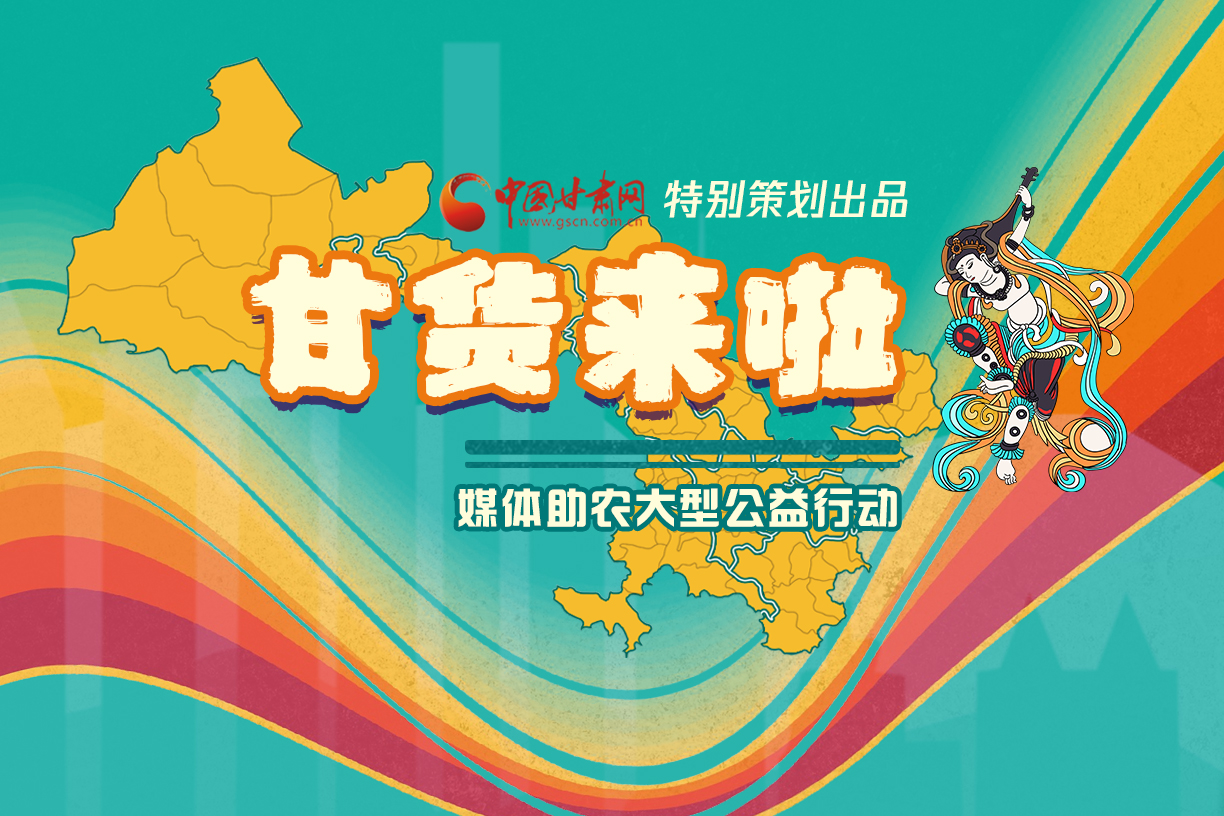 捷報！淘甘貨，“甘謝你”首場淘寶直播總銷售額達1620萬元