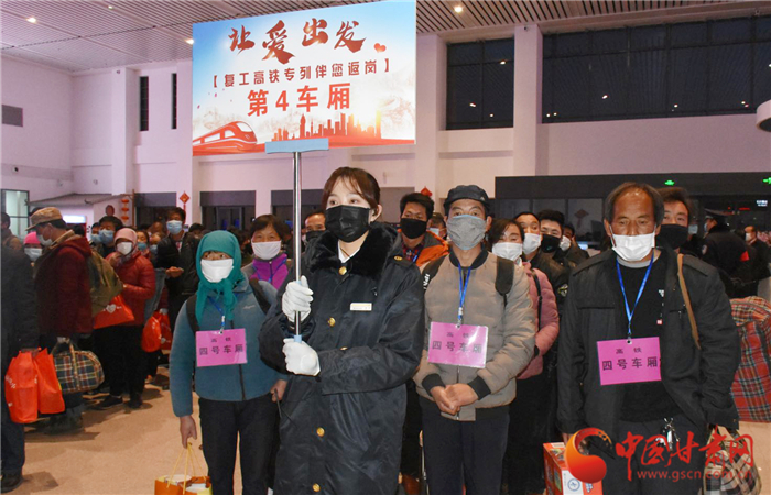 定西市“點對點、一站式”幫助貧困勞動力返崗復工穩(wěn)就業(yè)（圖）