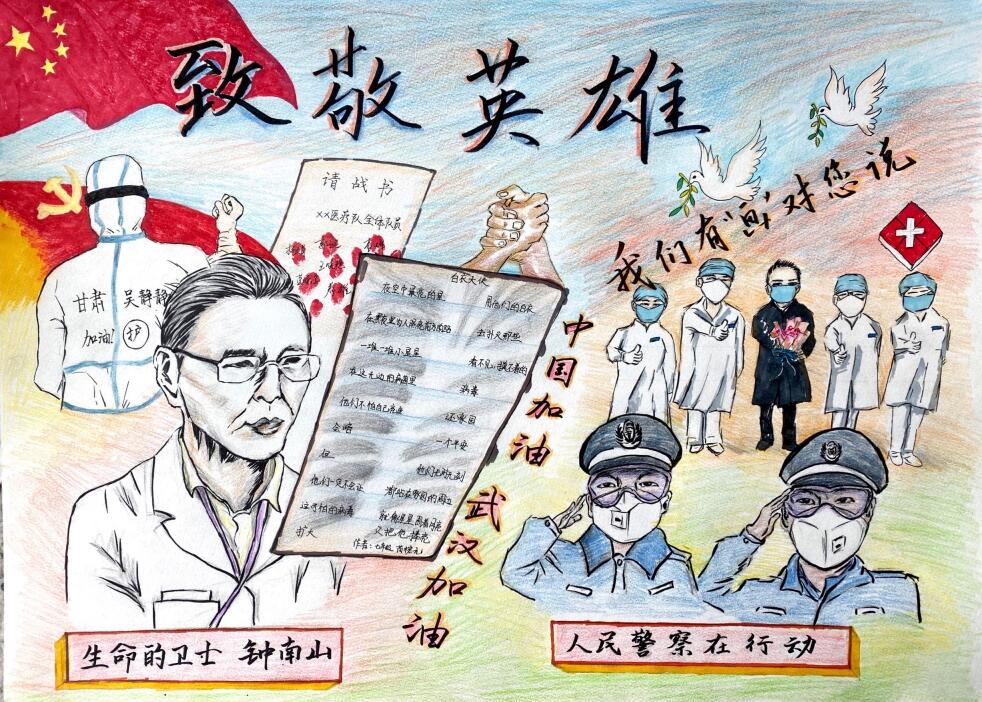 “疫情當(dāng)前，孩子們有‘畫(huà)’說(shuō)”作品展播（四十四）