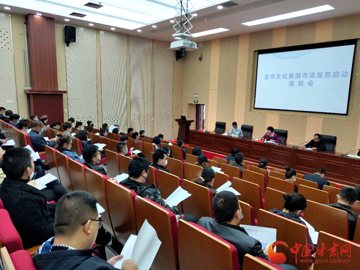 看那花開！武威市文化旅游市場復蘇啟動座談會召開（圖）
