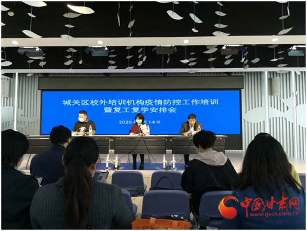 蘭州市城關(guān)區(qū)成人培訓(xùn)、高三年級(jí)培訓(xùn)班申請(qǐng)開(kāi)課時(shí)間從明天開(kāi)始