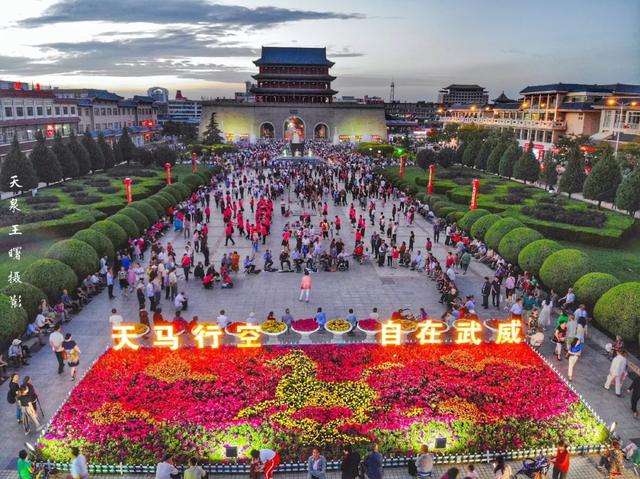 “五一”黃金周，醉美武威游