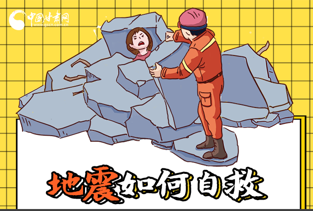 海報(bào)|全國(guó)防災(zāi)減災(zāi)日，你必須牢記的防災(zāi)知識(shí)！