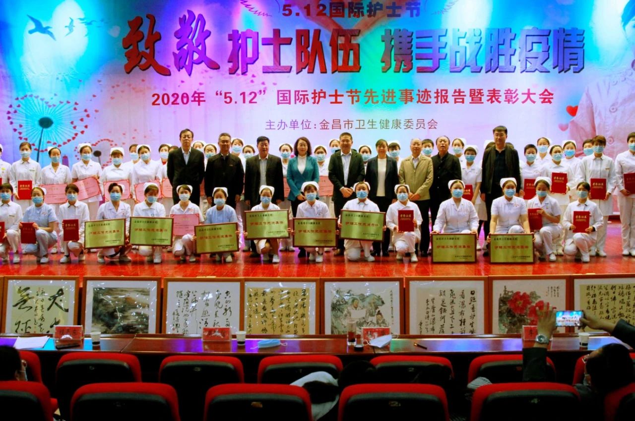 國際護士節(jié)，金昌舉行表彰大會向白衣天使致敬！