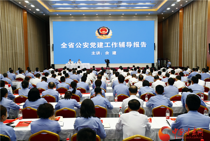 余建強(qiáng)調(diào)：凝心聚力抓黨建 務(wù)實創(chuàng)新促發(fā)展 為新時代甘肅公安事業(yè)發(fā)展進(jìn)步提供堅強(qiáng)政治保障