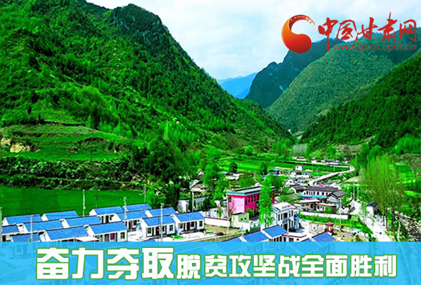 圖解|最后貧困堡壘咋攻克？甘肅這樣做！ 