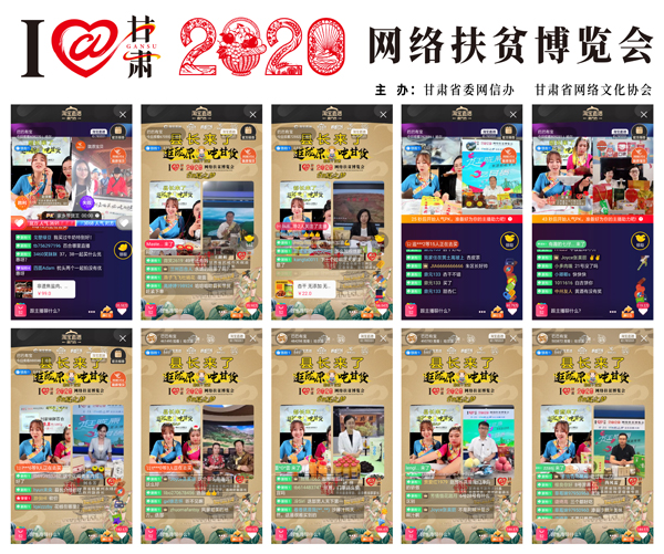 他們把綠水青山搬進(jìn)了網(wǎng)絡(luò)直播間——“逛隴原，吃甘貨“嗨翻百萬網(wǎng)友；變身史上最強(qiáng)“游播+吃播”，縣長直播天團(tuán)現(xiàn)場演繹“綠水青山就是金山銀山”