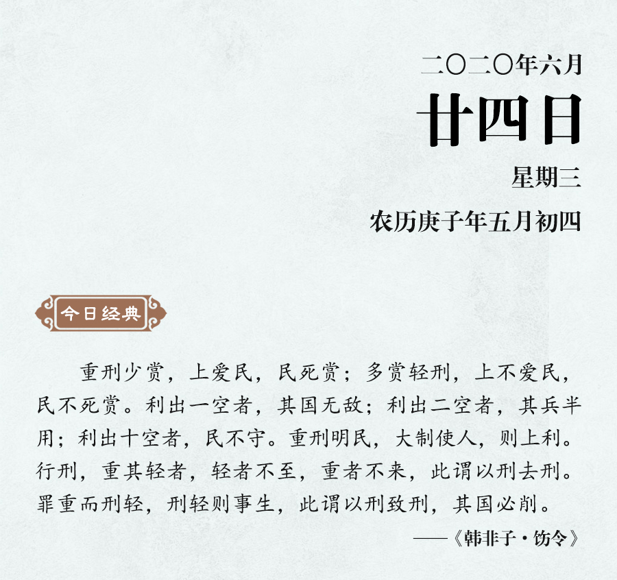 1592816322143880.jpg 6月24(網(wǎng)站).jpg