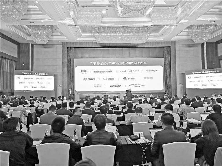 甘肅省“上云用數(shù)賦智”行動暨“東數(shù)西算”試點正式啟動