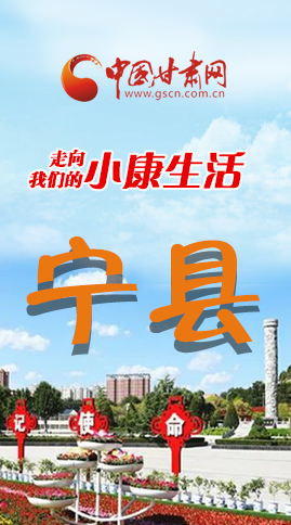 【走向我們的小康生活】長圖|寧縣 幸?；ㄩ_節(jié)節(jié)高