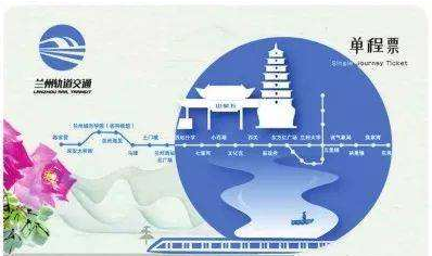 限量版蘭州地鐵卡免費(fèi)送？假的！