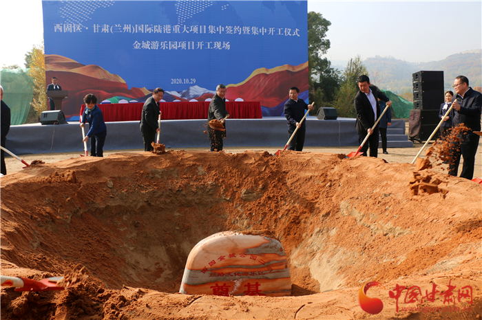 429.35億元！西固區(qū)·甘肅（蘭州）國(guó)際陸港舉行重大項(xiàng)目集中簽約暨集中開(kāi)工儀式