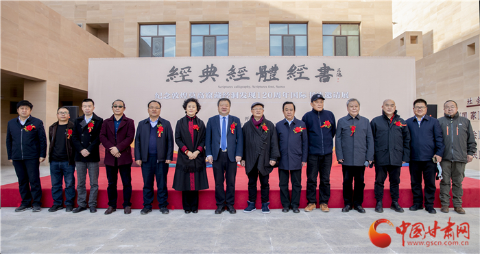 120幅海內外書法作品獻禮“紀念敦煌莫高窟藏經(jīng)洞發(fā)現(xiàn)120周年”