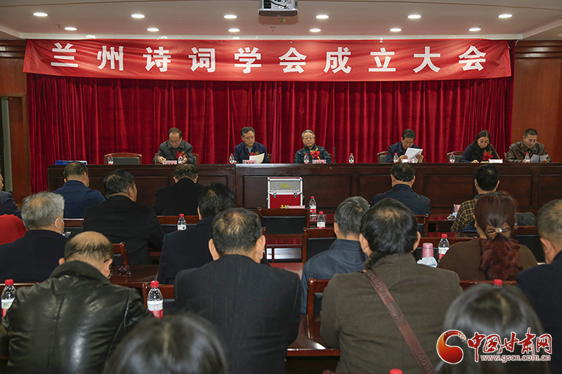 時隔四十年！蘭州詩詞學(xué)會再度成立，楊重琦當(dāng)選會長