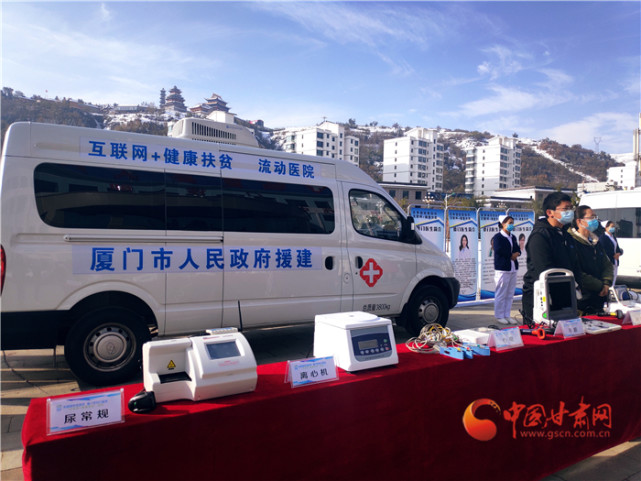 【擔(dān)使命 聚同心 促巨變 省直部門落實脫貧攻堅責(zé)任工作紀(jì)實】甘肅：健康扶貧兜起返貧防護(hù)網(wǎng) 大病有救助慢病有保障