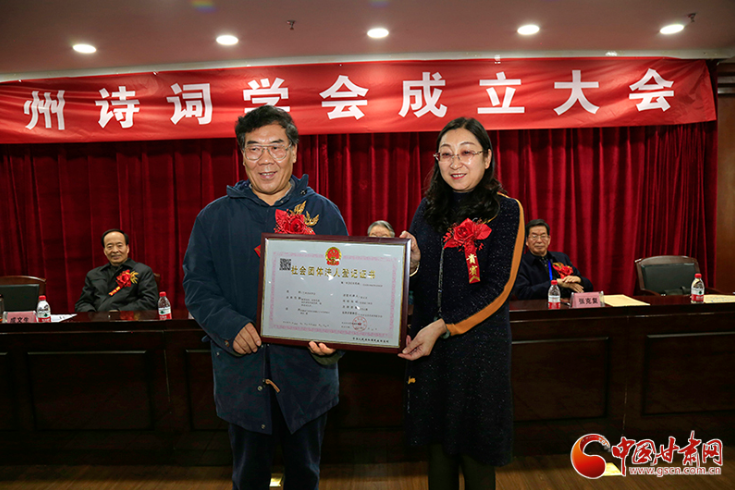 時隔四十年！蘭州詩詞學(xué)會再度成立，楊重琦當(dāng)選會長