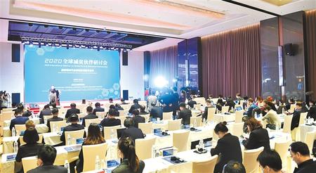 這場盛會，關(guān)乎減貧——2020全球減貧伙伴研討會側(cè)記