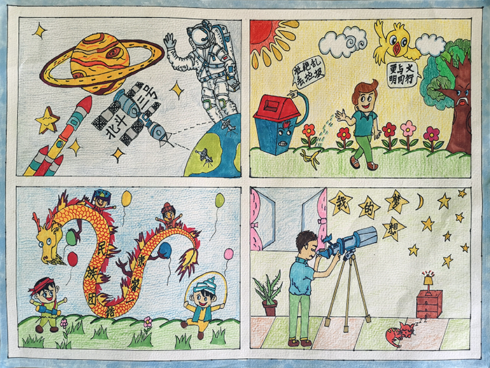 蘭州市第三屆青少年社會主義核心價(jià)值觀主題動漫設(shè)計(jì)作品征集評選展示（漫畫插畫 三十二）