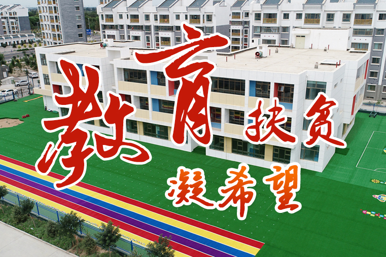 【中國(guó)的脫貧智慧】這份填空題，成績(jī)杠杠的！