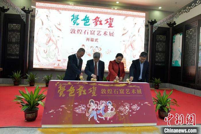 “覺色敦煌—敦煌石窟藝術(shù)展”10日上午在海南省博物館開展?！●樤骑w 攝