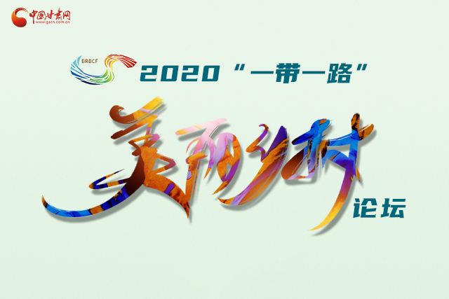 H5|“隴上江南”向全球發(fā)出邀請！