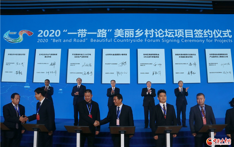 101.63億元！46個(gè)項(xiàng)目落戶甘肅 助推鄉(xiāng)村振興（圖）