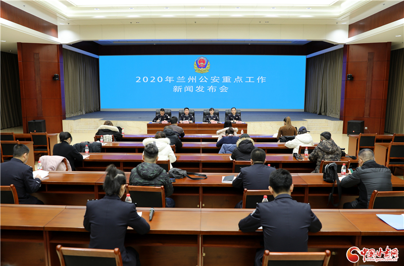 成果！2020年 蘭州公安圓滿護(hù)航全市繁榮穩(wěn)定