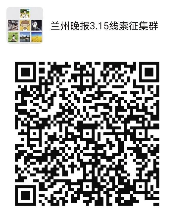 2021年“3·15晚報(bào)在行動(dòng)”正式啟動(dòng)維權(quán)英雄征集令：你有“料”，我來曝！