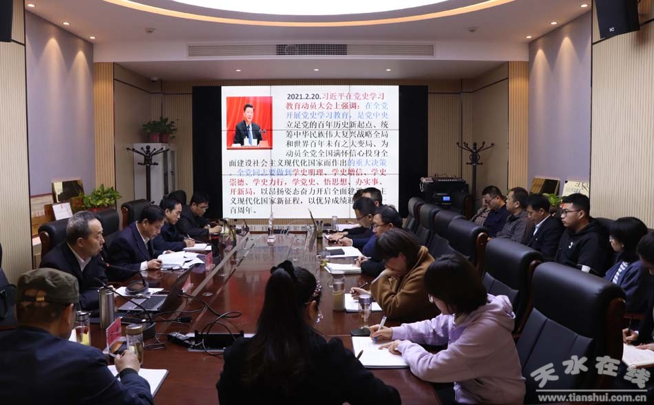 學(xué)習(xí)百年黨史 激發(fā)奮進(jìn)力量 天水市委網(wǎng)信辦舉辦黨史學(xué)習(xí)教育宣講報告會(圖)