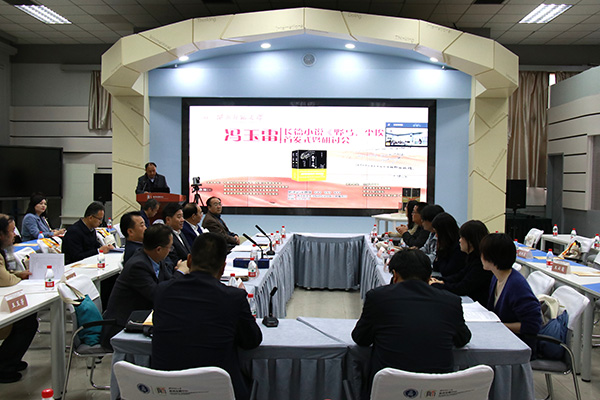 4月24日，作家馮玉雷長(zhǎng)篇小說(shuō)《野馬，塵?！肥装l(fā)式暨研討會(huì)在西北師范大學(xué)舉行。