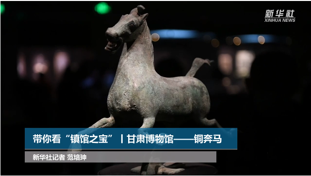 【文物圖鑒】奔馬界“頂流”，你pick了嗎？