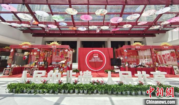 圖為2021年“文化和自然遺產(chǎn)日”甘肅省非遺宣傳展示區(qū)。　閆姣 攝