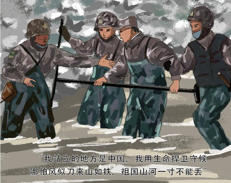 手繪長(zhǎng)圖｜致敬！用鮮血和生命捍衛(wèi)祖國(guó)領(lǐng)土主權(quán)的你