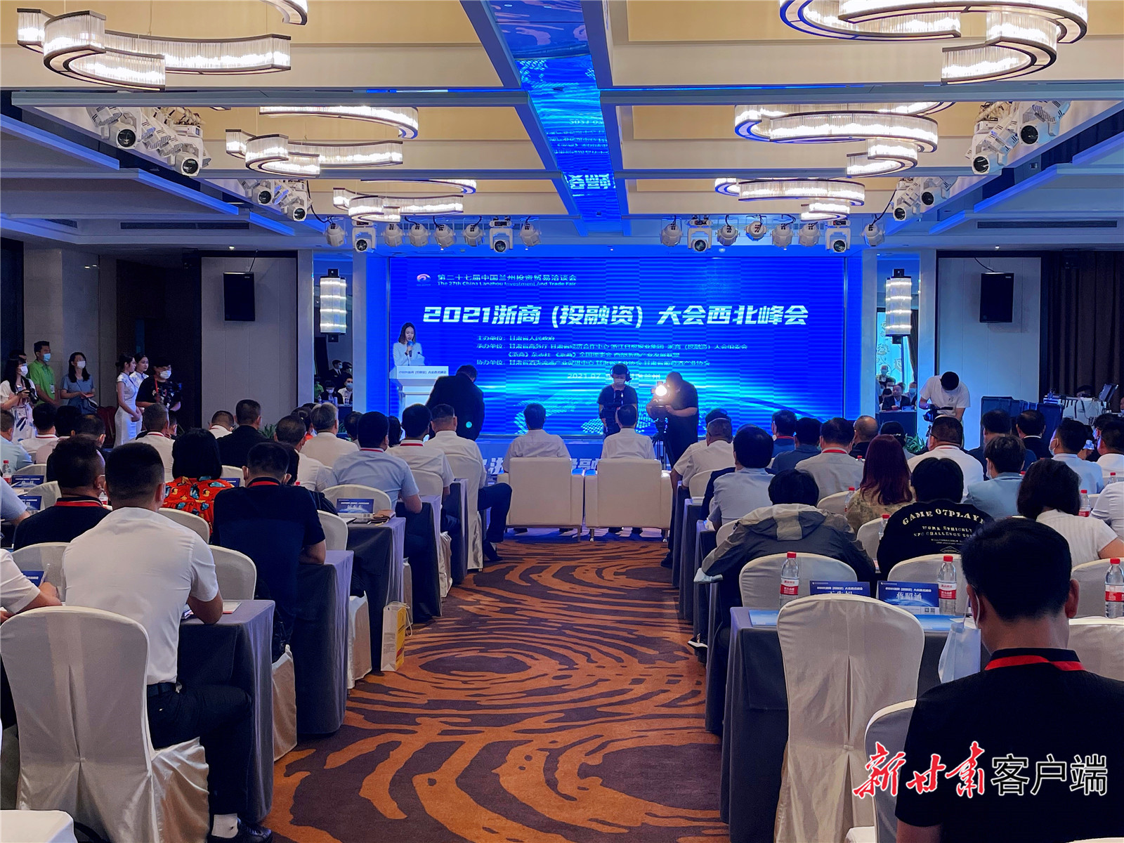 【快訊】2021浙商（投融資）大會西北峰會啟幕！