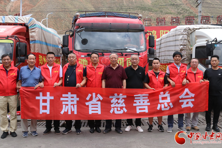 今日出發(fā)！甘肅省慈善總會聯(lián)合龍呈華泰農(nóng)副水產(chǎn)品交易中心籌集價值30萬元物資馳援河南災(zāi)區(qū)