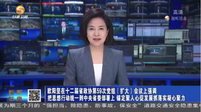 【短視頻】歐陽(yáng)堅(jiān)在十二屆省政協(xié)第59次黨組（擴(kuò)大）會(huì)議上強(qiáng)調(diào) 把思想行動(dòng)統(tǒng)一到中央省委部署上 錨定聚人心促發(fā)展抓落實(shí)凝心聚力