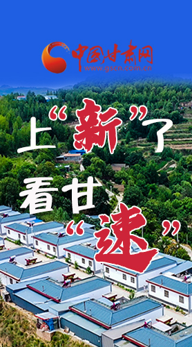 長(zhǎng)圖|上“新”了！看甘“速”！