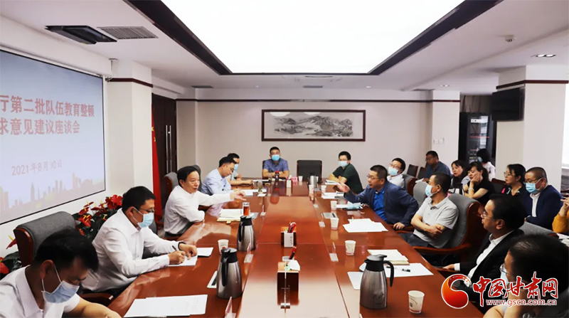 甘肅省司法廳召開第二批隊伍教育整頓征求意見建議座談會