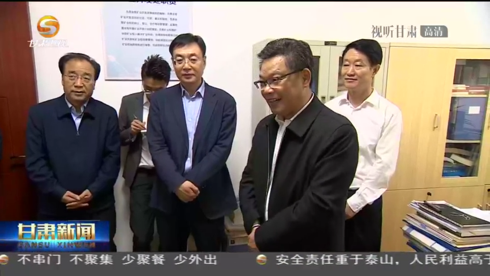 任振鶴在調(diào)研全省礦產(chǎn)資源勘查開發(fā)工作時強調(diào) 加強礦產(chǎn)資源勘查、保護、合理開發(fā) 努力為現(xiàn)代化建設(shè)提供有力支撐 