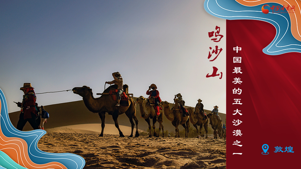 海報(bào)丨從鳴沙山到黃河三峽，中秋小長假，甘肅美景等你來