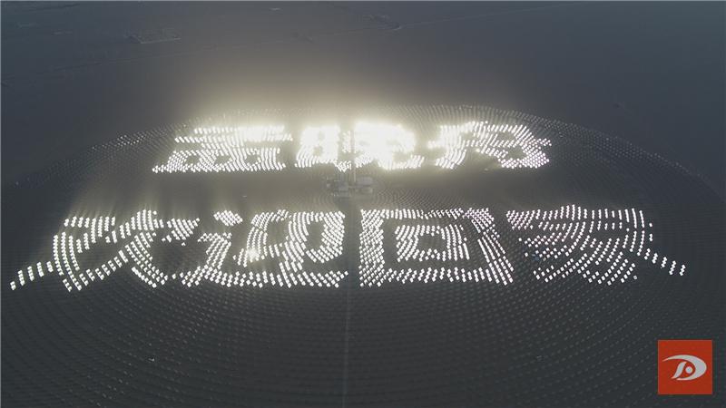 敦煌：巨幅標(biāo)語(yǔ)歡迎孟晚舟女士回家！